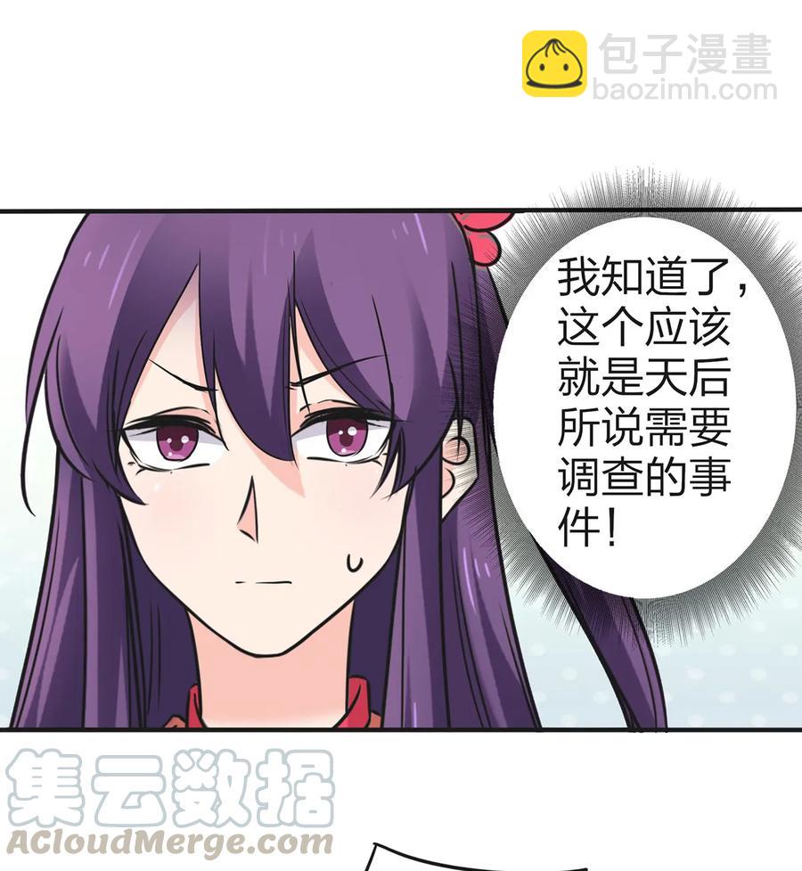 340 奇怪的事-第343话