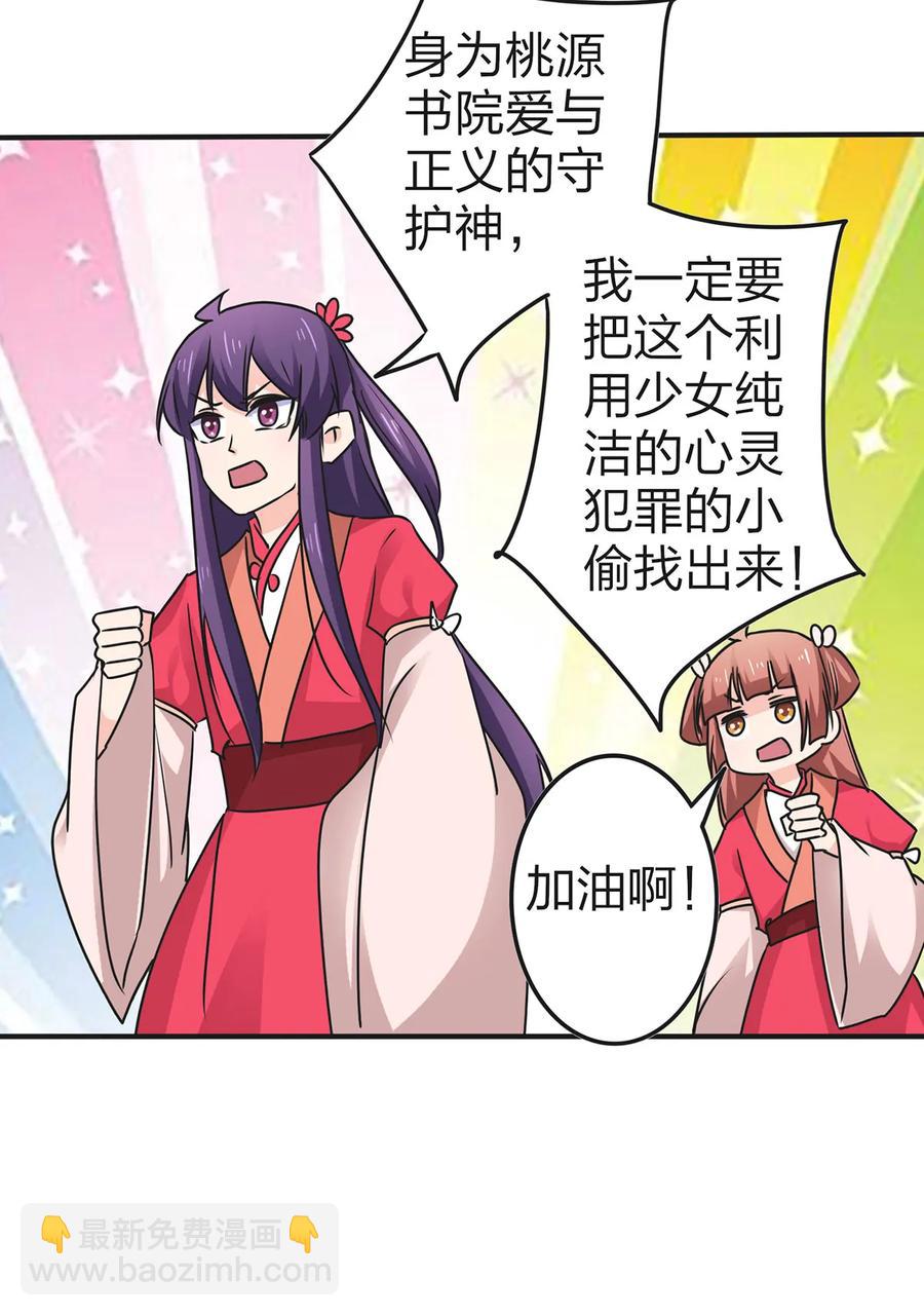 340 奇怪的事-第343话