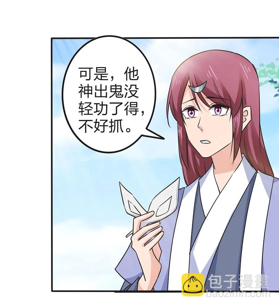 340 奇怪的事-第343话
