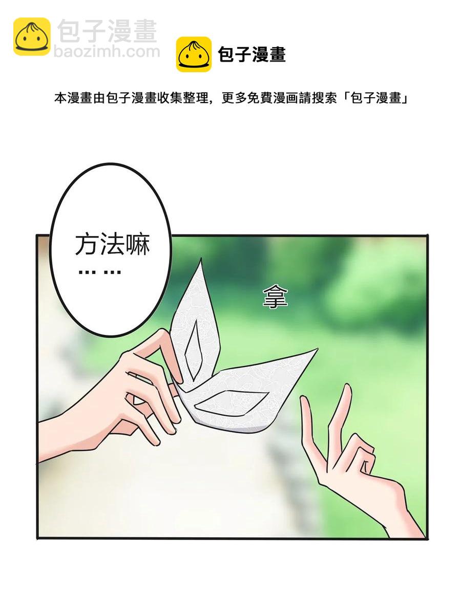 340 奇怪的事-第343话