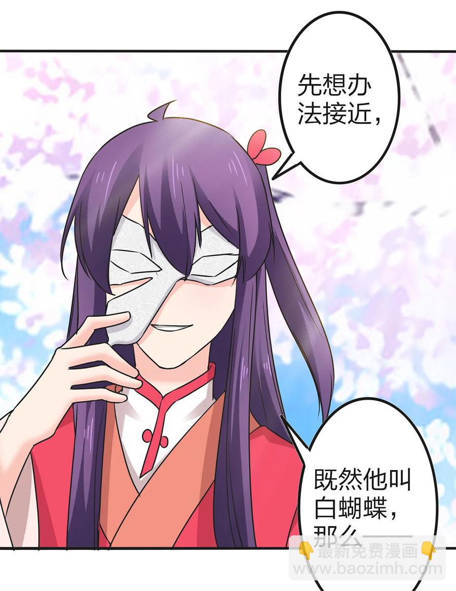 340 奇怪的事-第343话