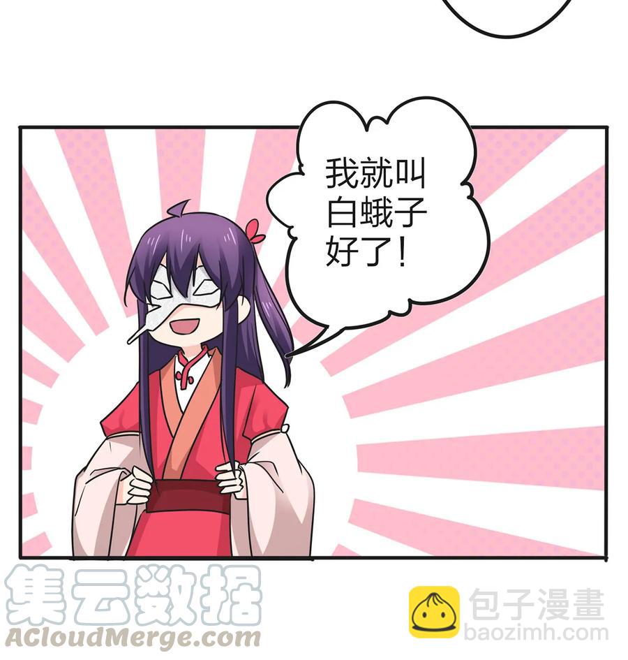 340 奇怪的事-第343话