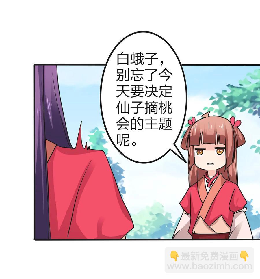 340 奇怪的事-第343话