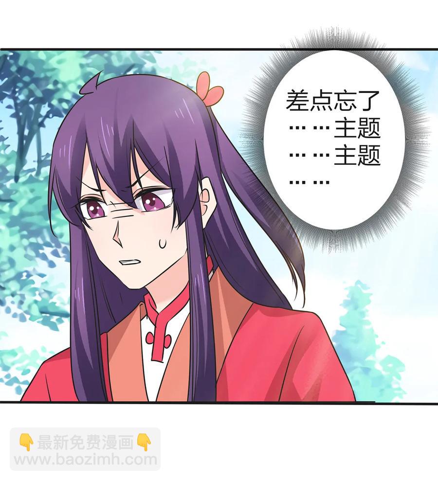340 奇怪的事-第343话