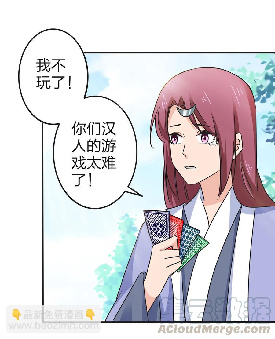 340 奇怪的事-第343话