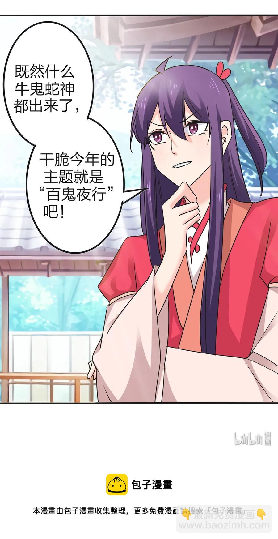 340 奇怪的事-第343话