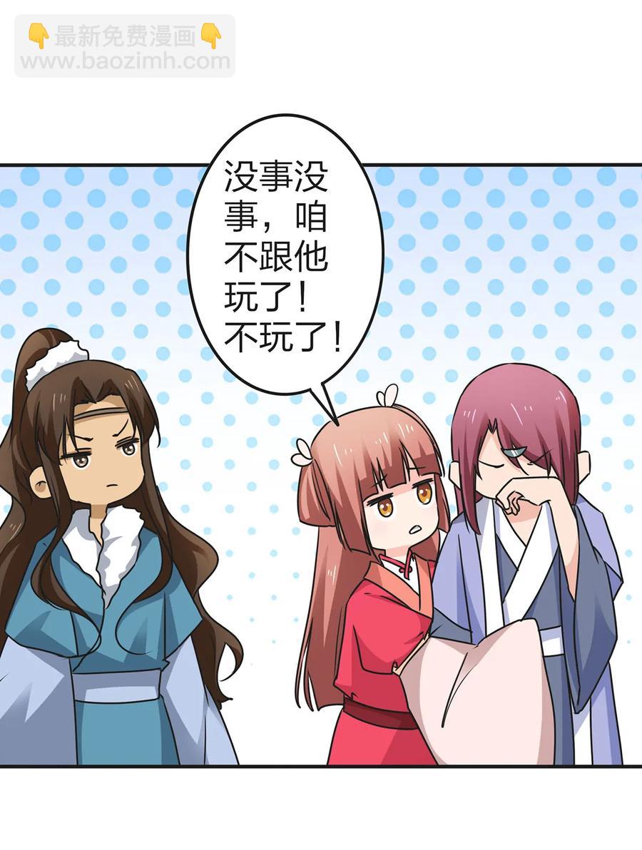 340 奇怪的事-第343话
