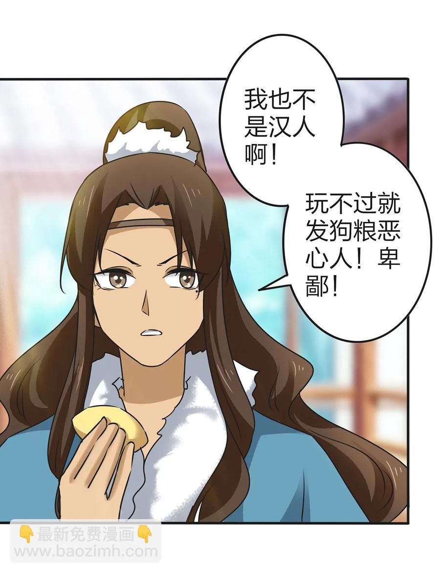 340 奇怪的事-第343话