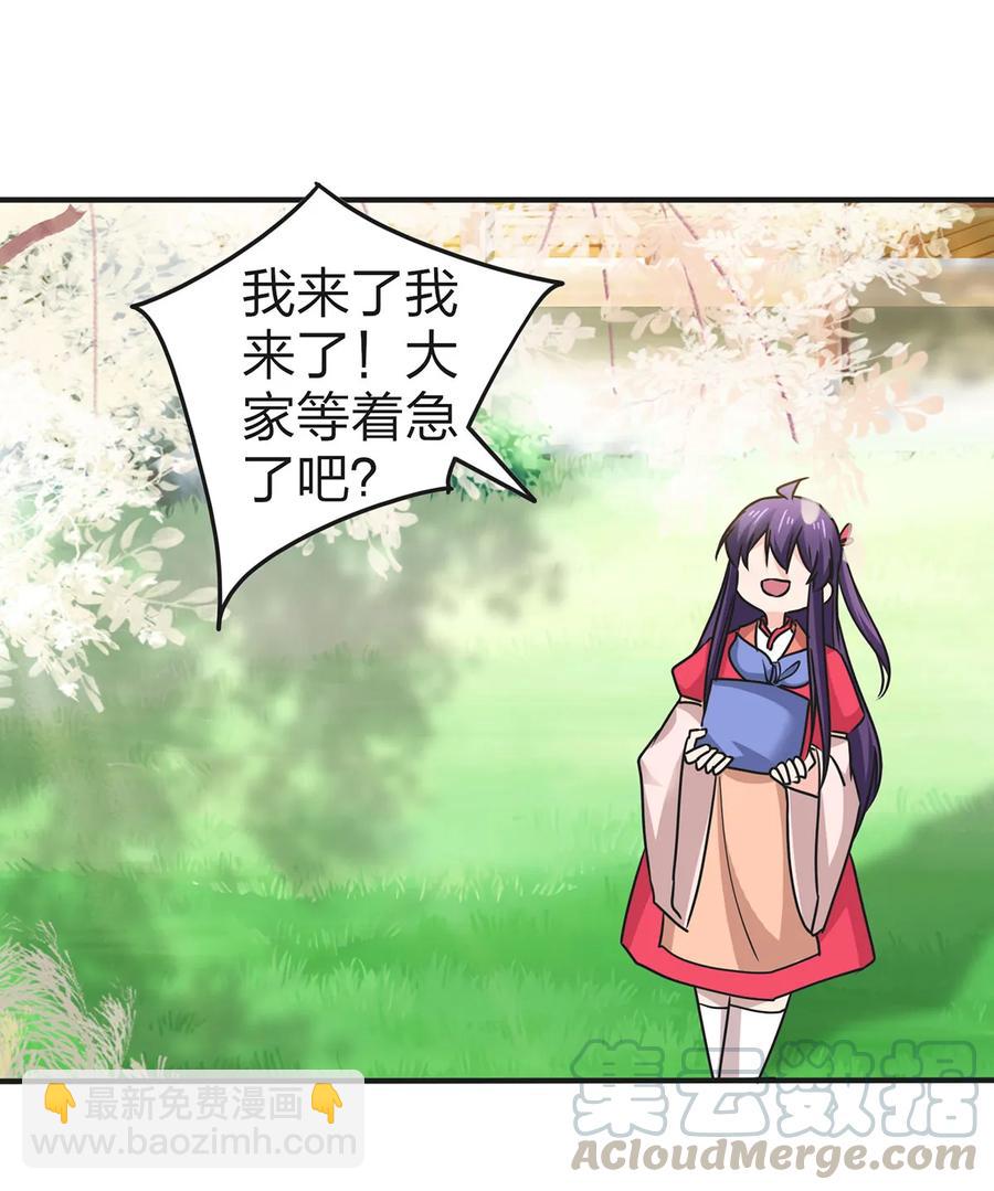 340 奇怪的事-第343话