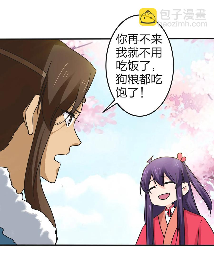 340 奇怪的事-第343话