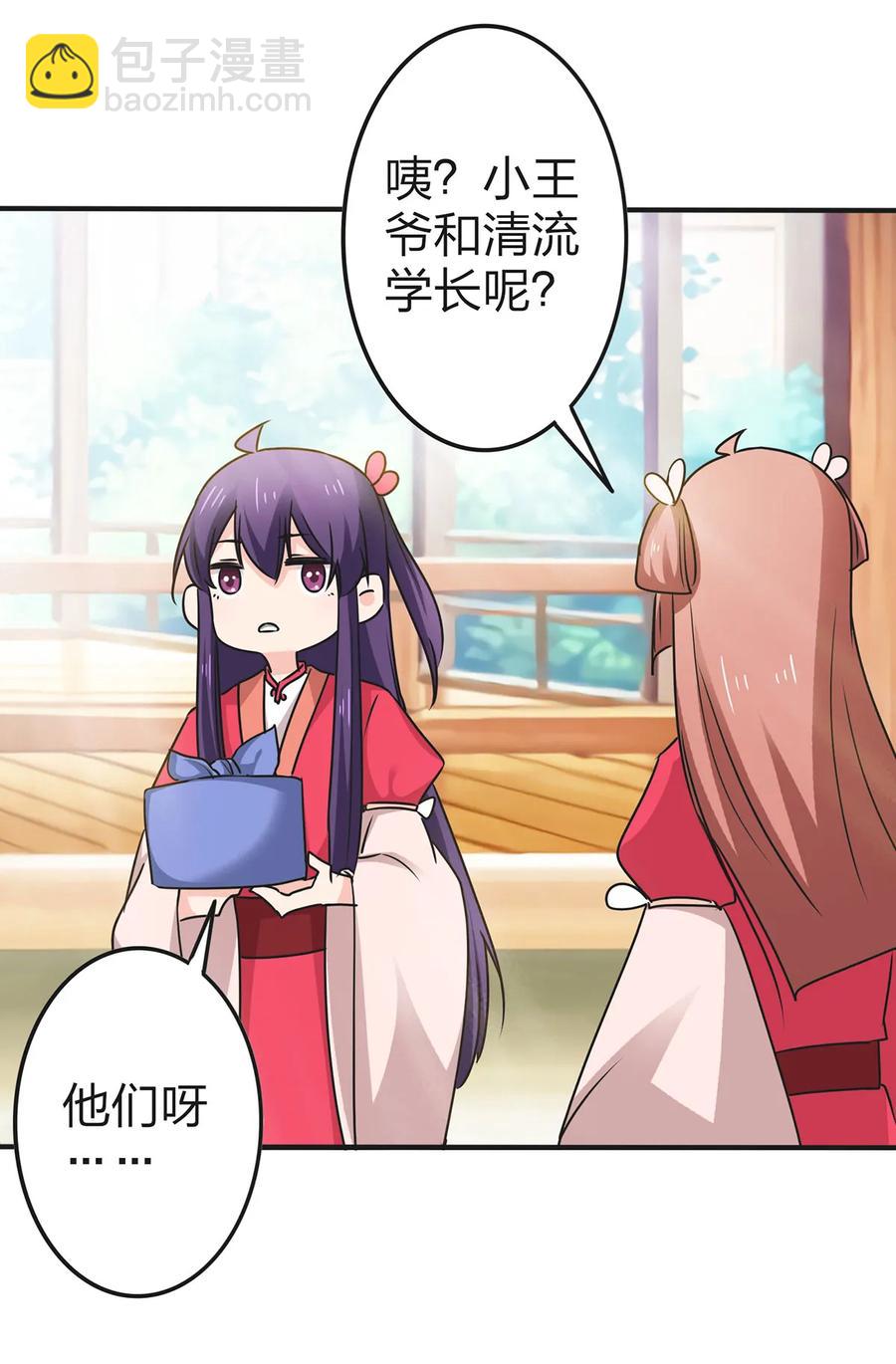 340 奇怪的事-第343话