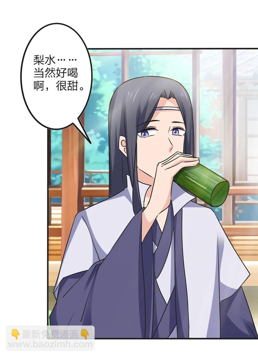 342 新的任务-第345话