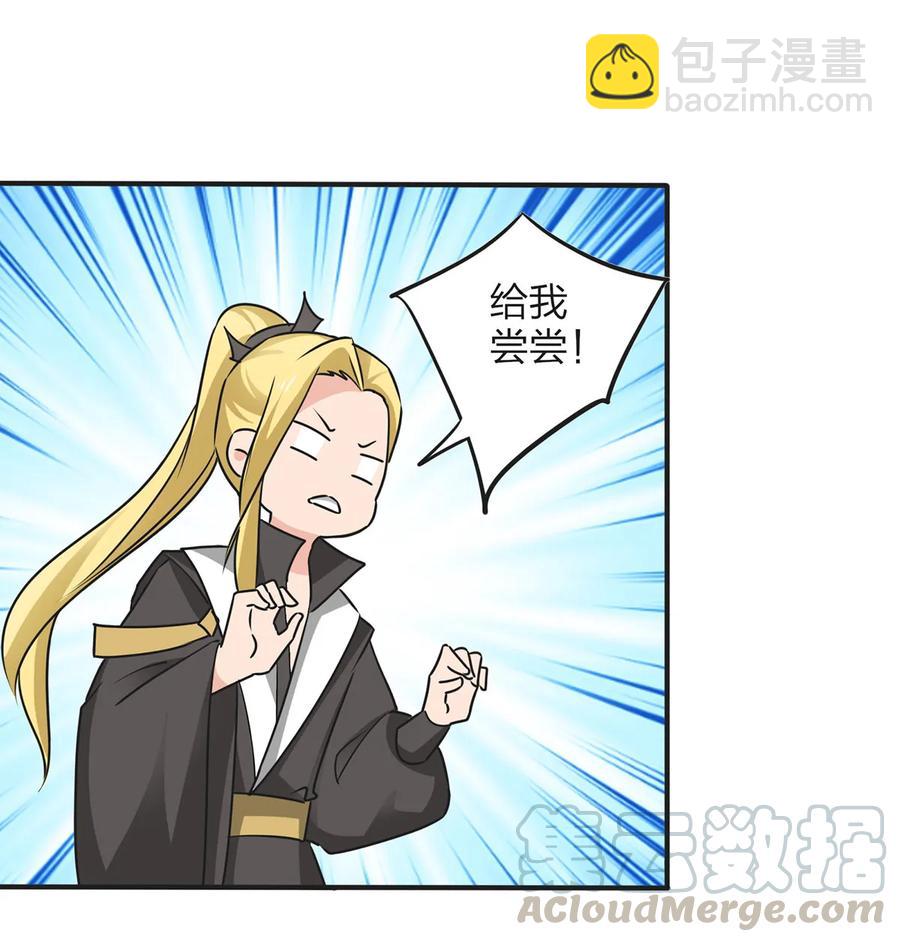 342 新的任务-第345话