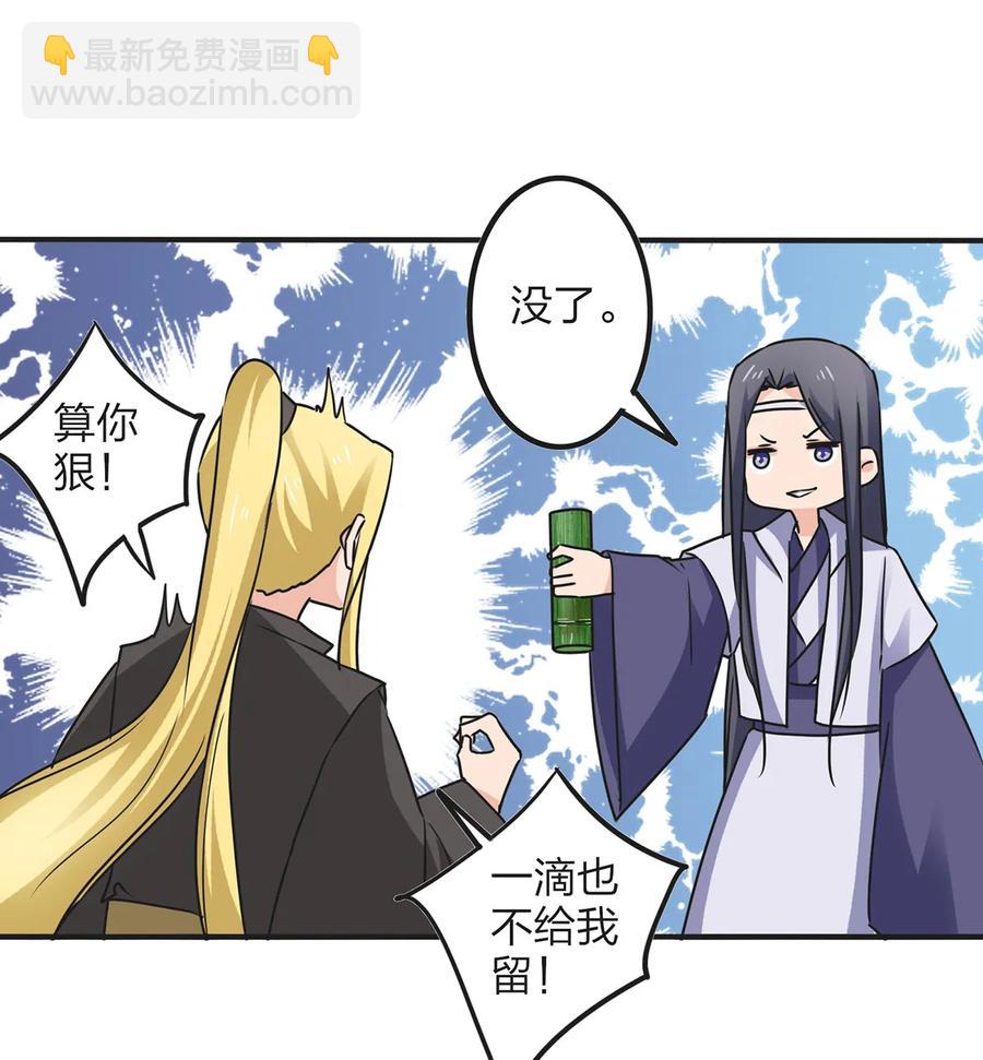 342 新的任务-第345话