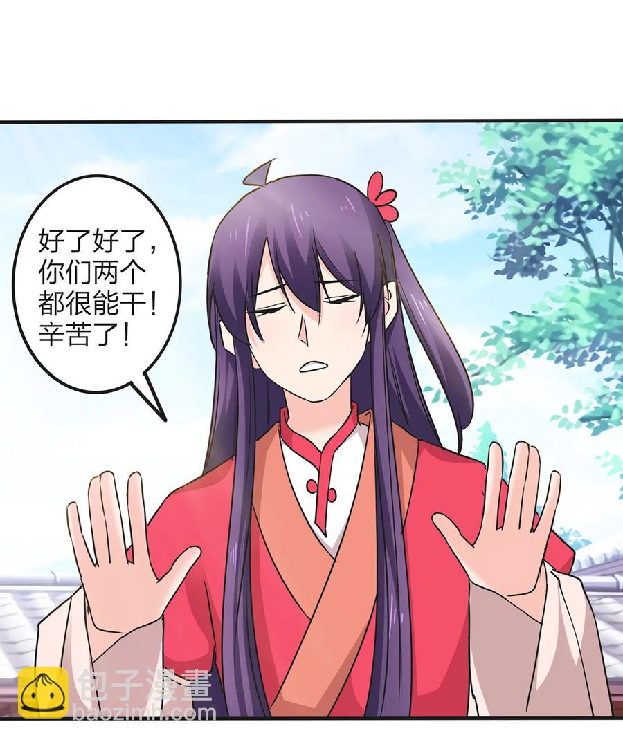 342 新的任务-第345话