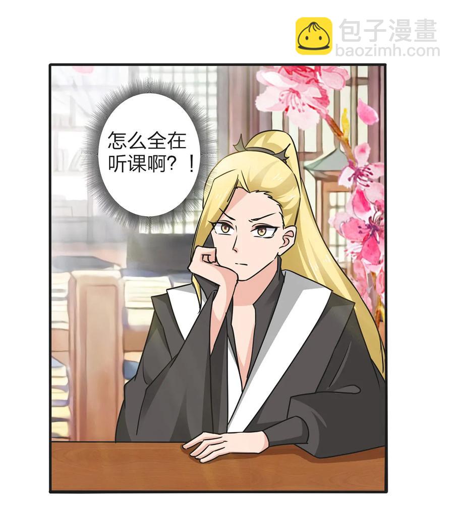342 新的任务-第345话