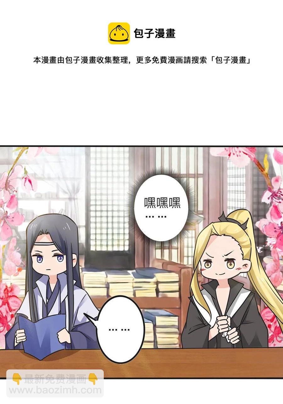 342 新的任务-第345话