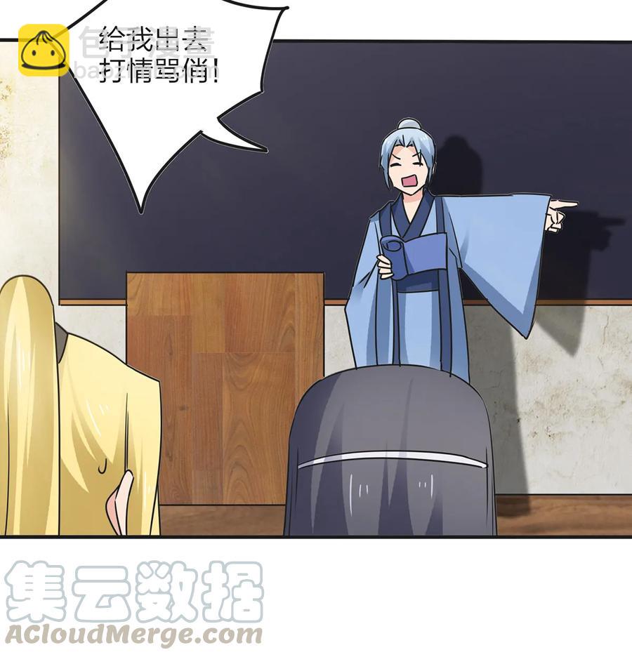 342 新的任务-第345话