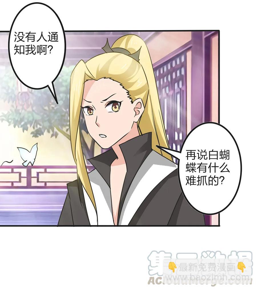 342 新的任务-第345话