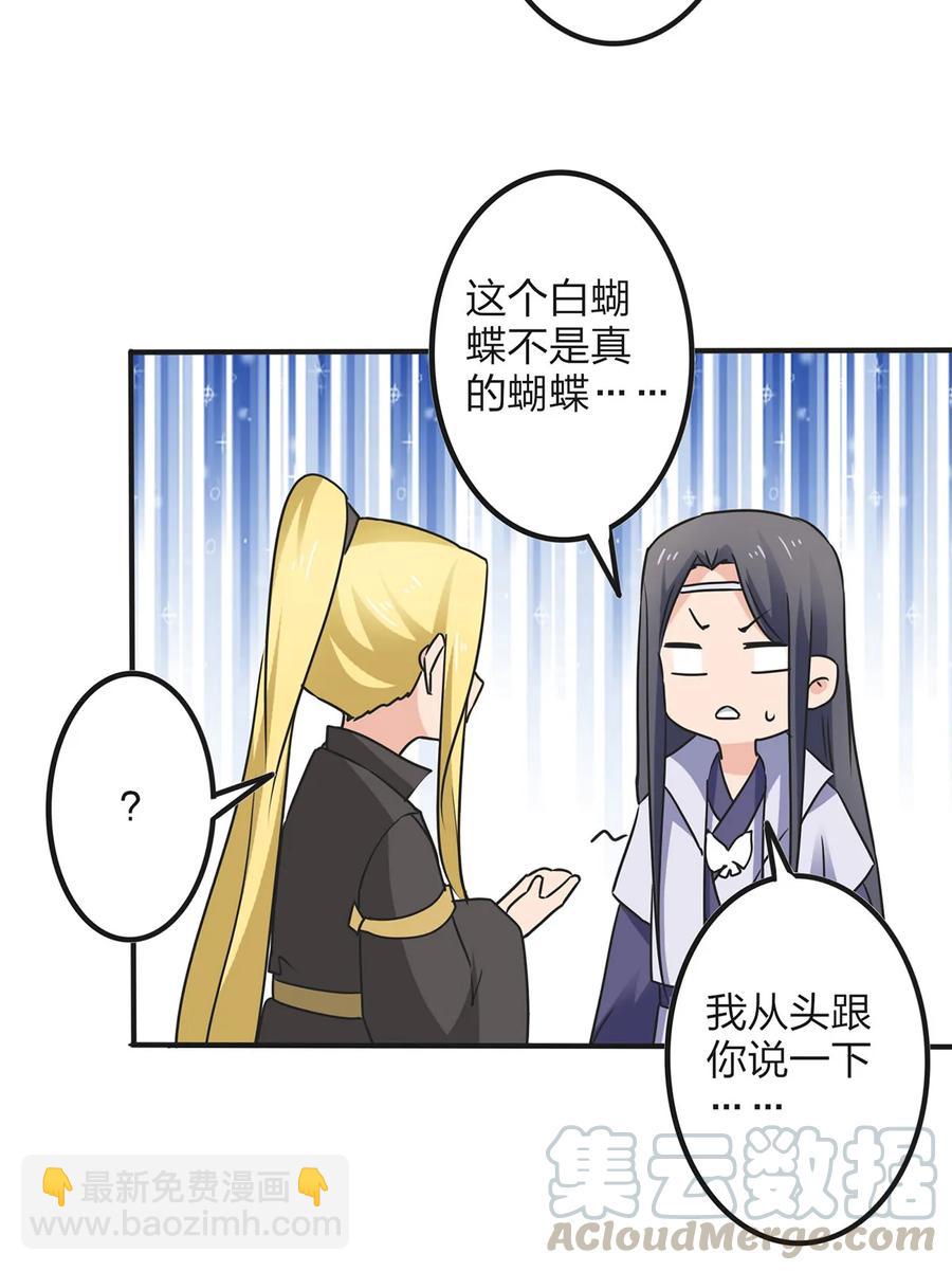 342 新的任务-第345话