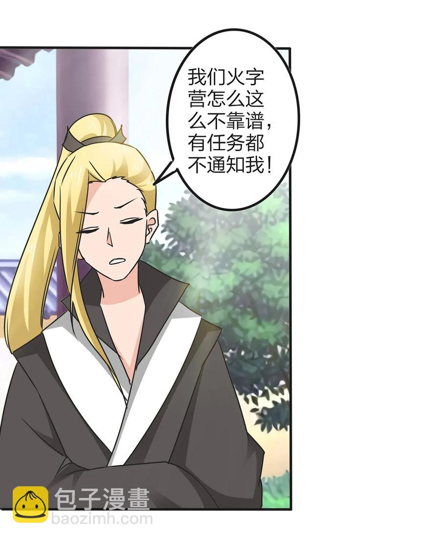 342 新的任务-第345话