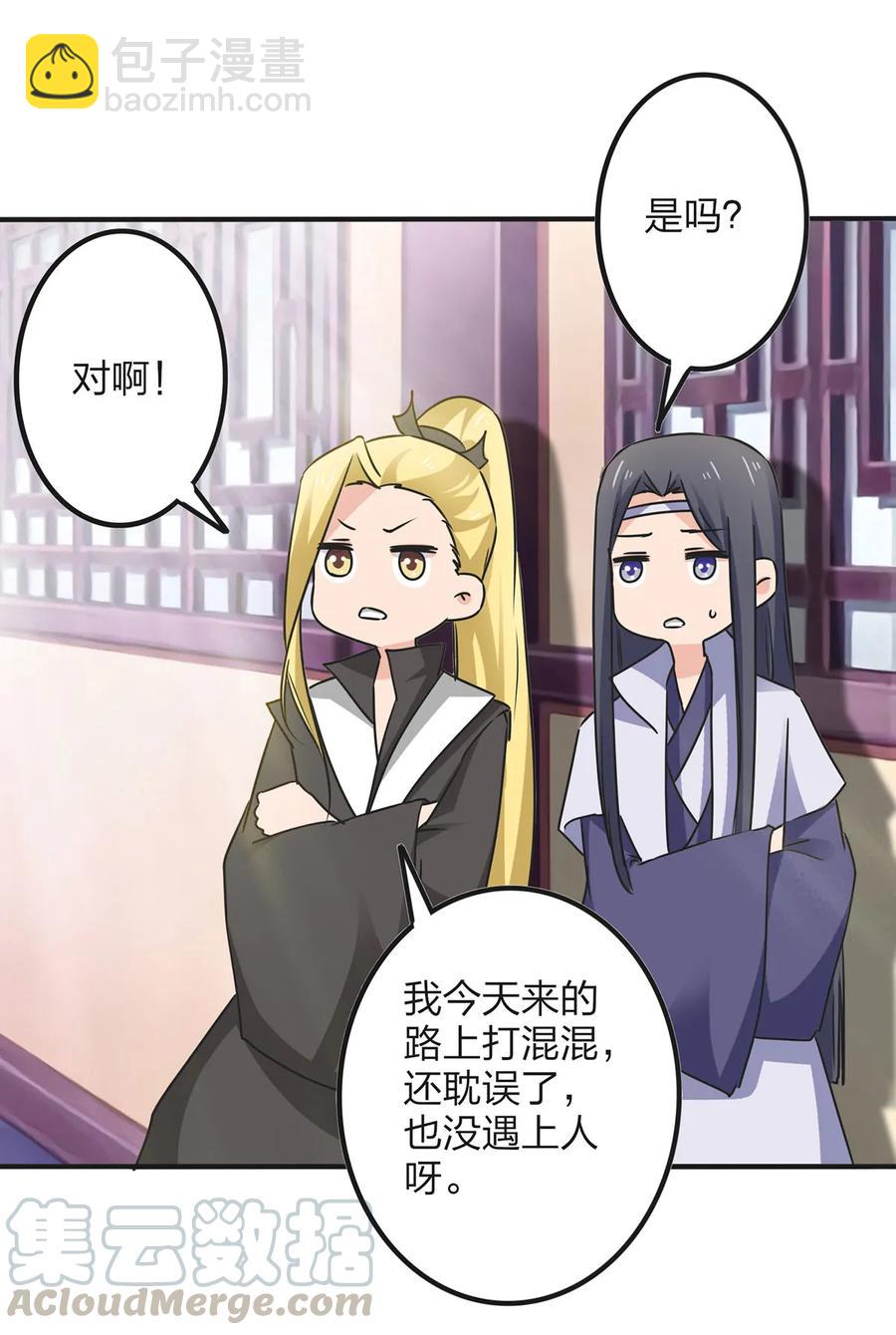 342 新的任务-第345话