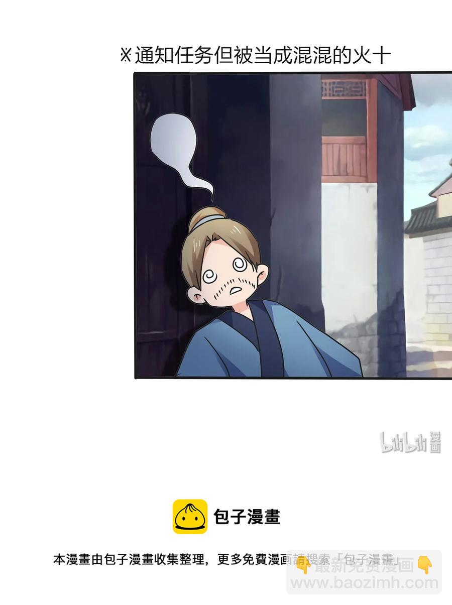 342 新的任务-第345话