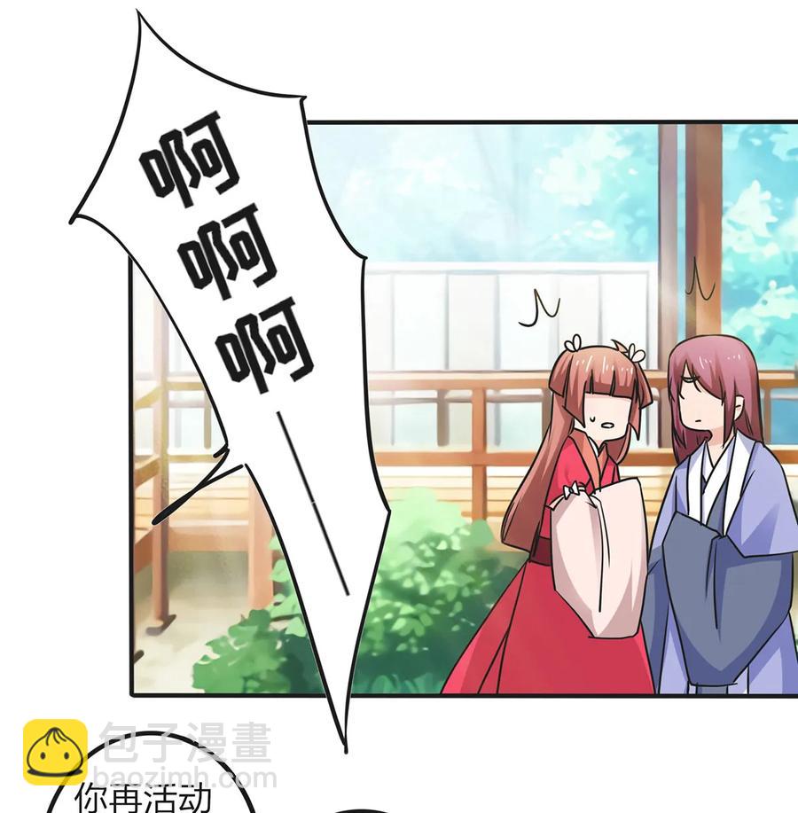 342 新的任务-第345话
