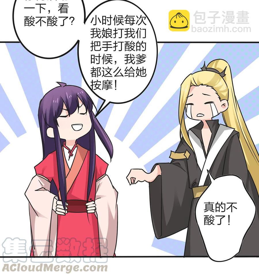 342 新的任务-第345话