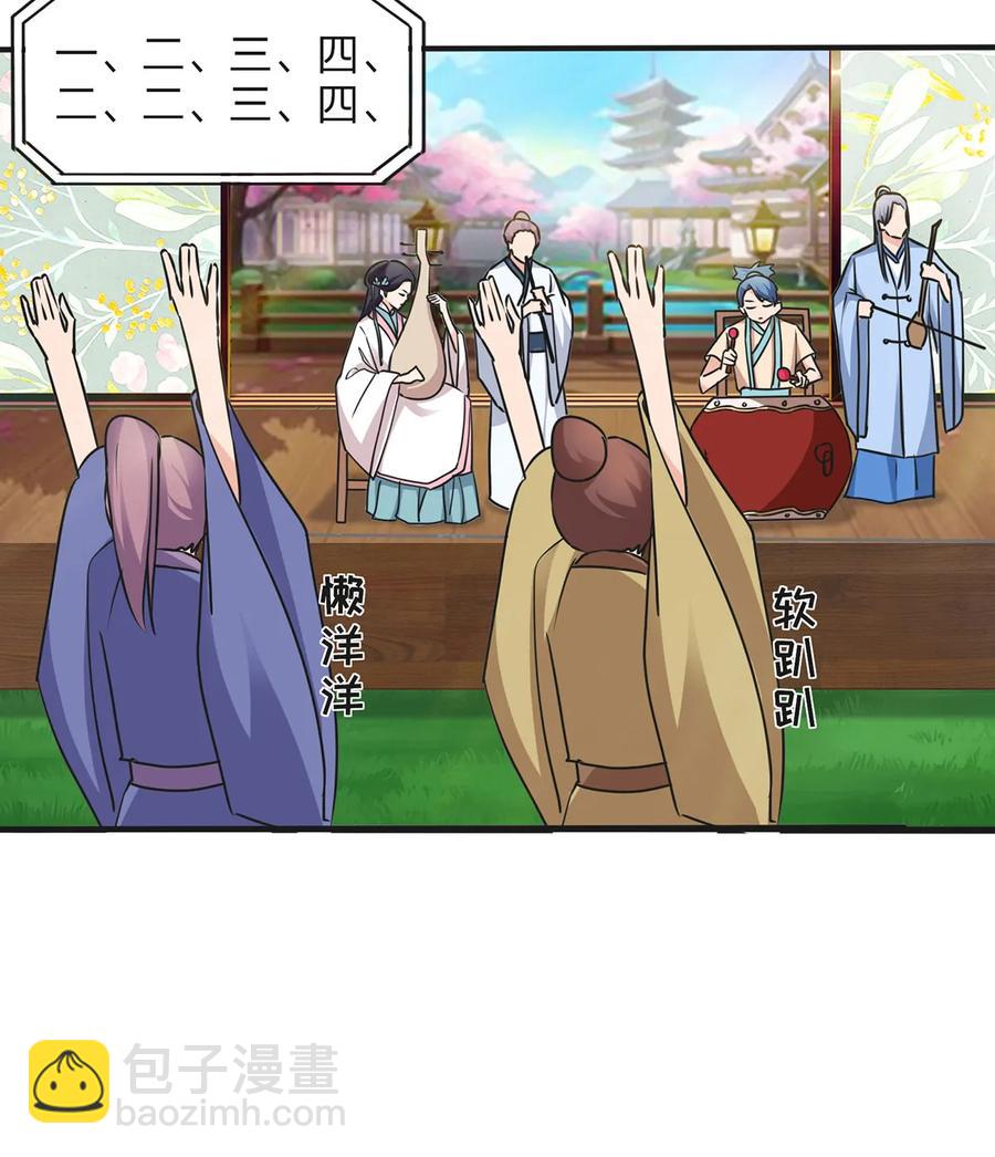 344 活力-第347话