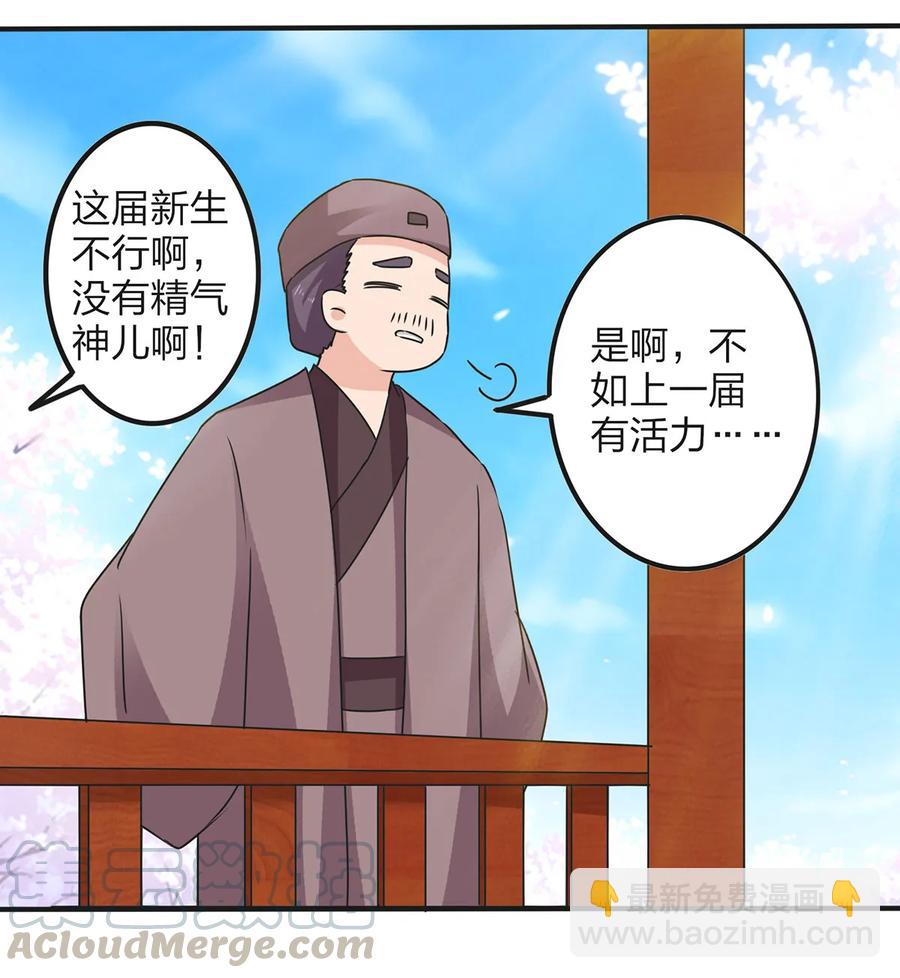 344 活力-第347话