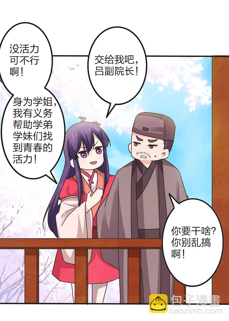344 活力-第347话