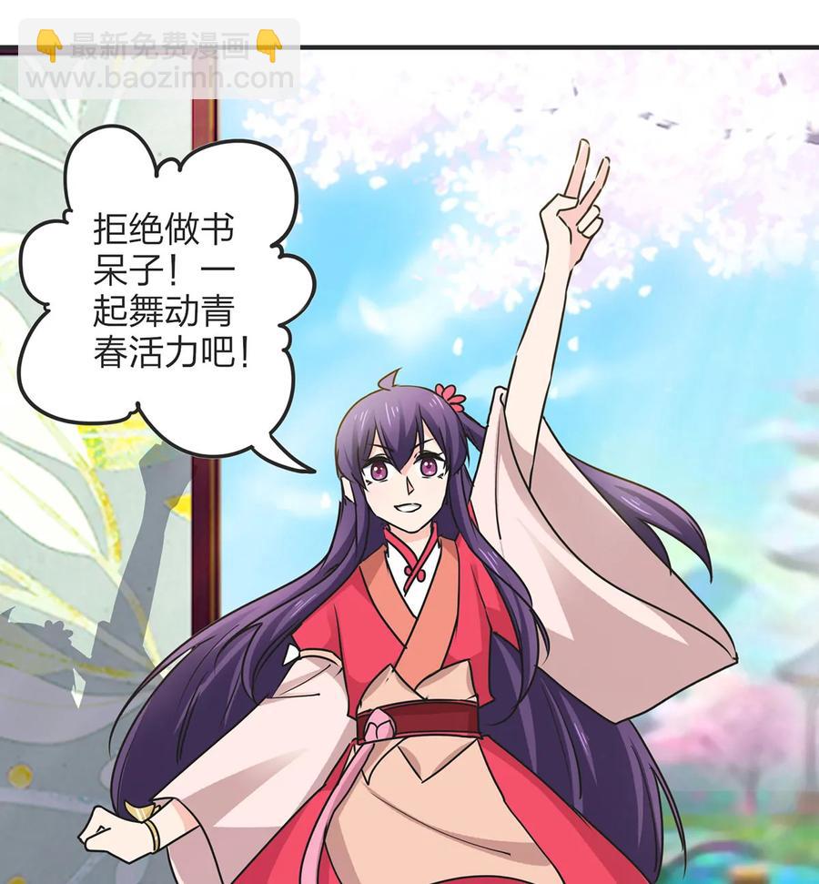 344 活力-第347话