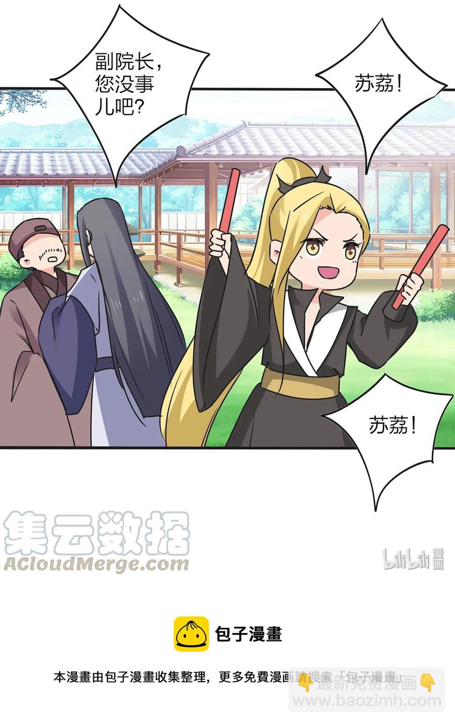 344 活力-第347话