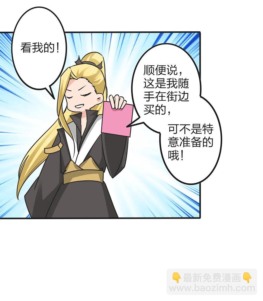 344 活力-第347话