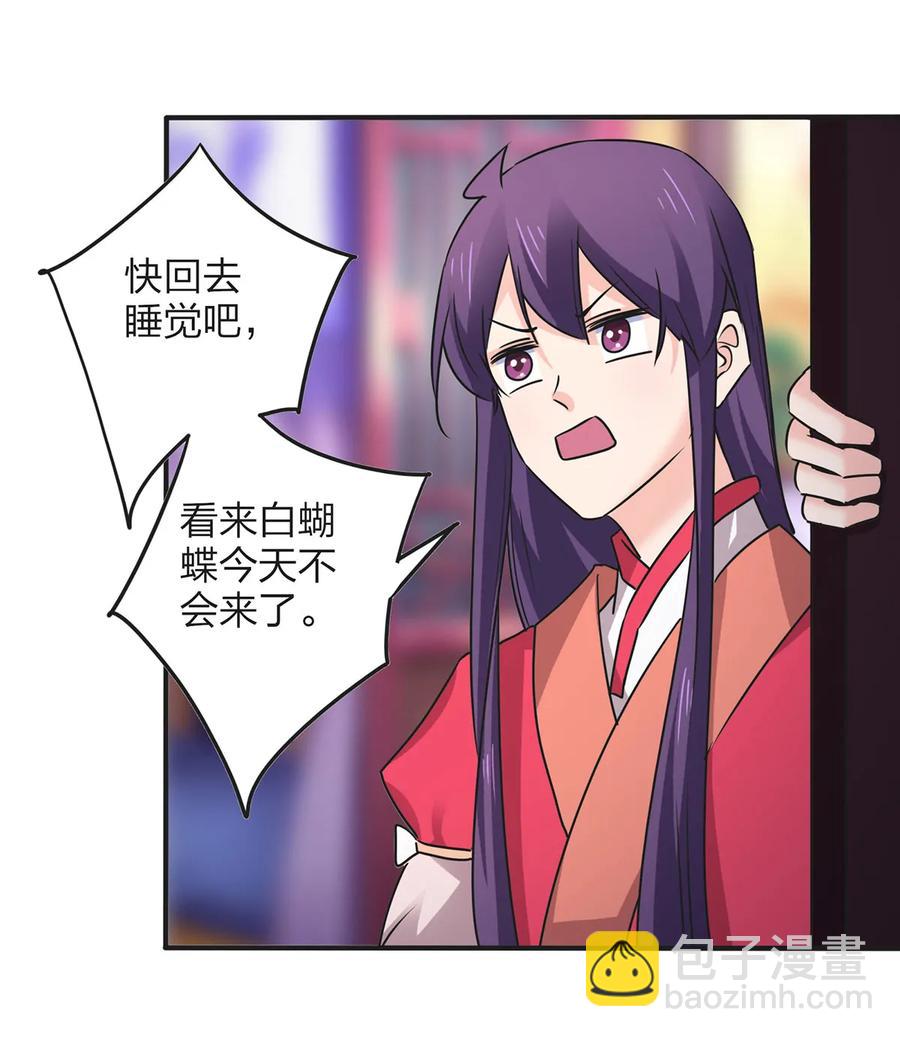 346 回礼-第349话