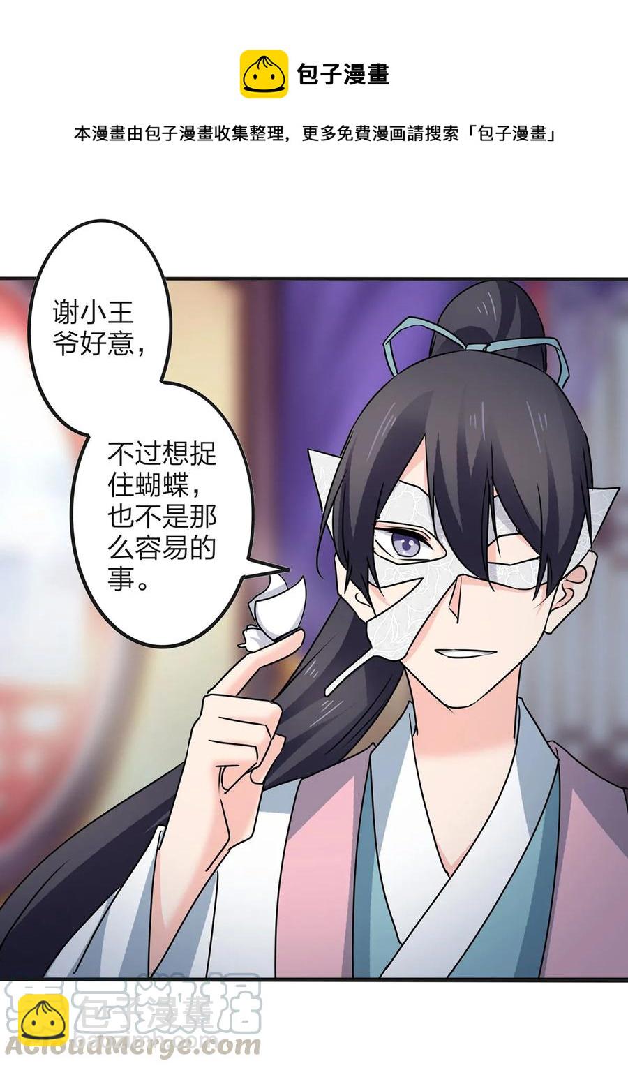 346 回礼-第349话