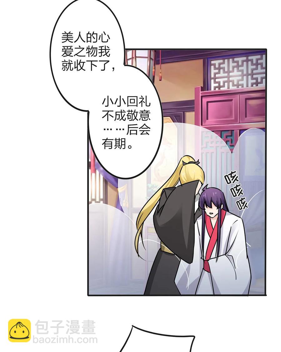 346 回礼-第349话