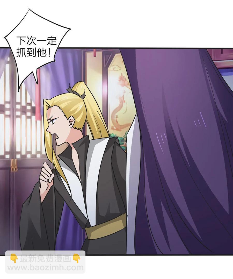 346 回礼-第349话