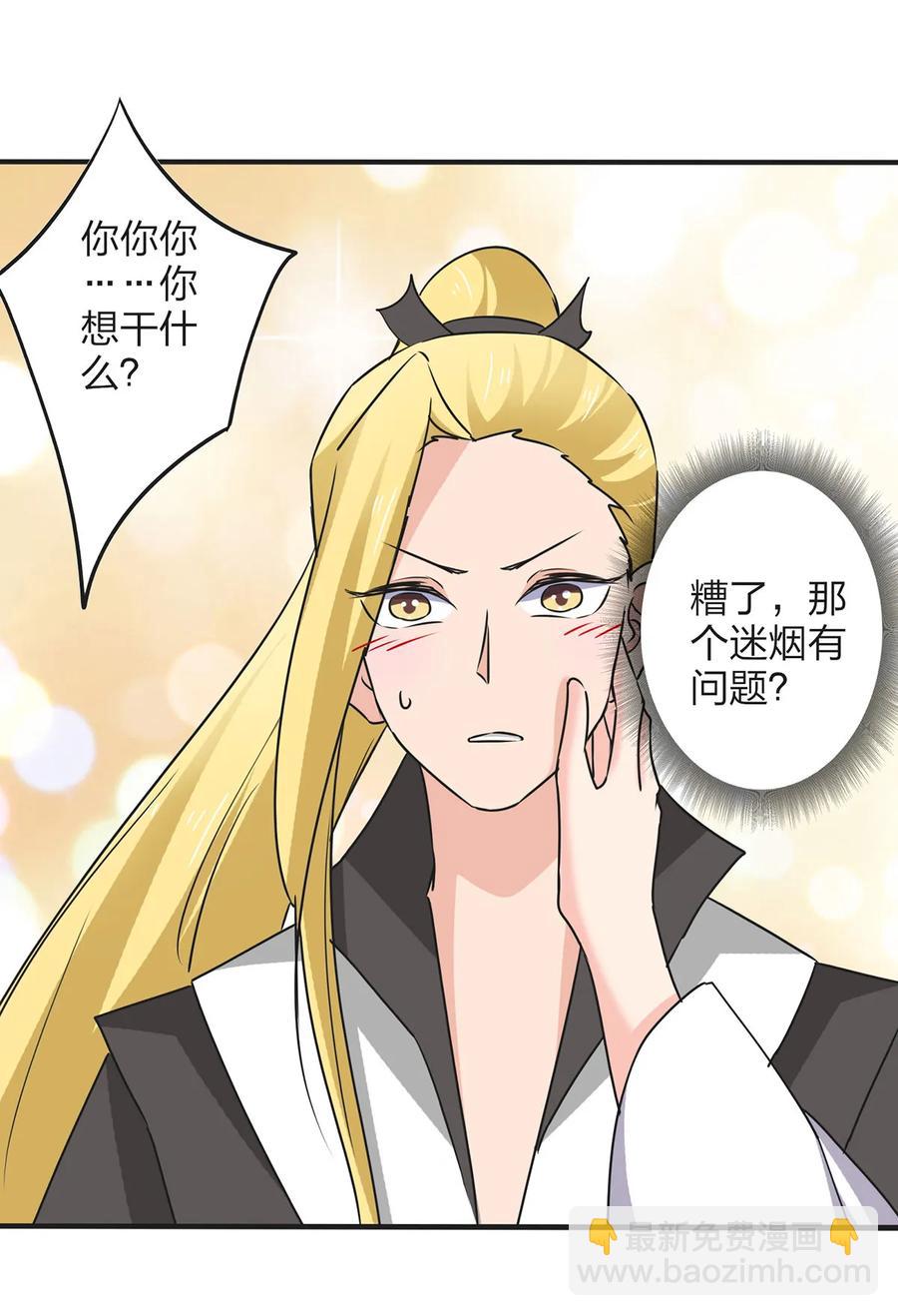 346 回礼-第349话