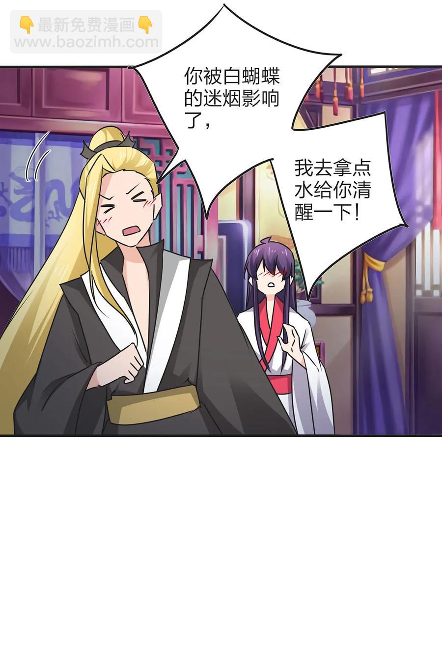 346 回礼-第349话