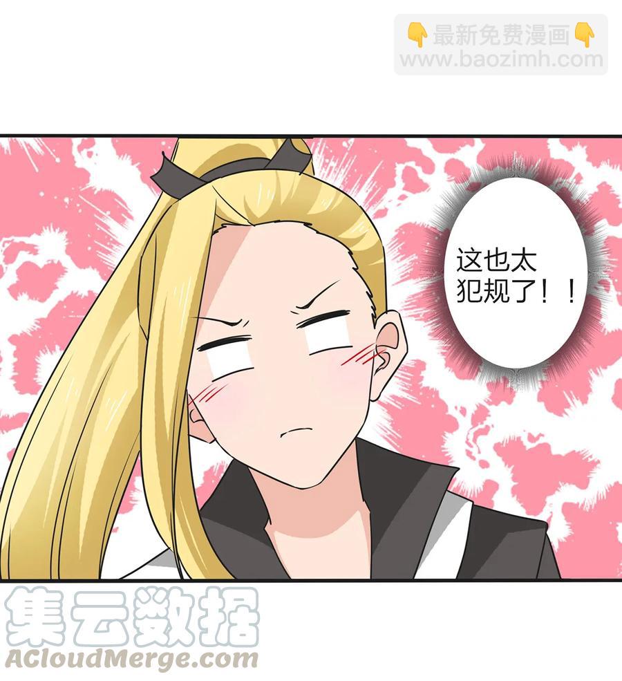 346 回礼-第349话