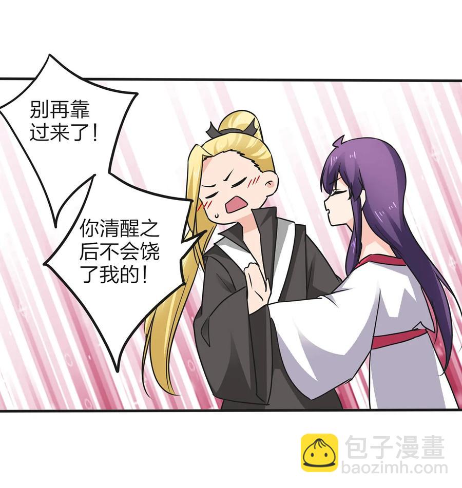 346 回礼-第349话