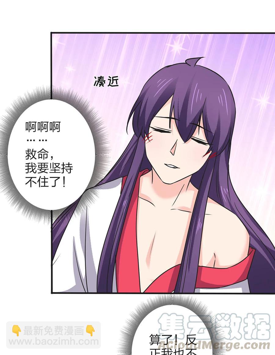 346 回礼-第349话