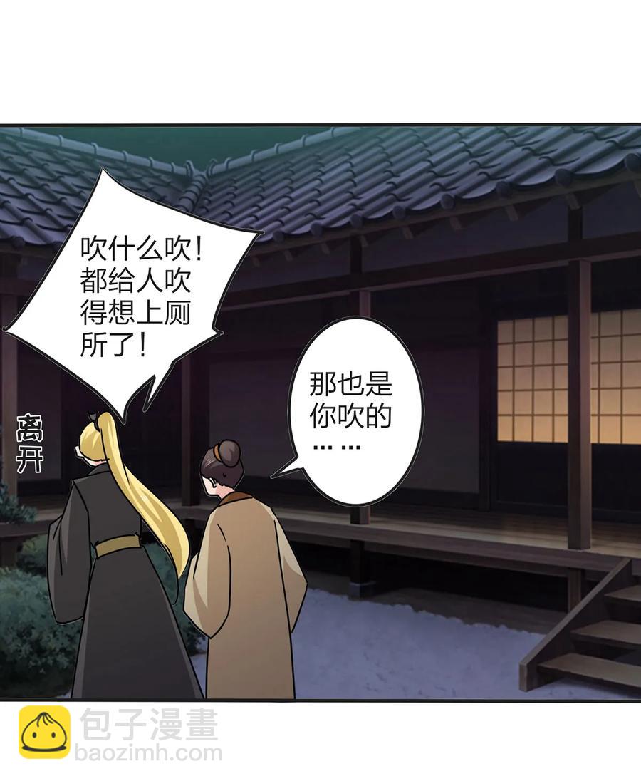 346 回礼-第349话