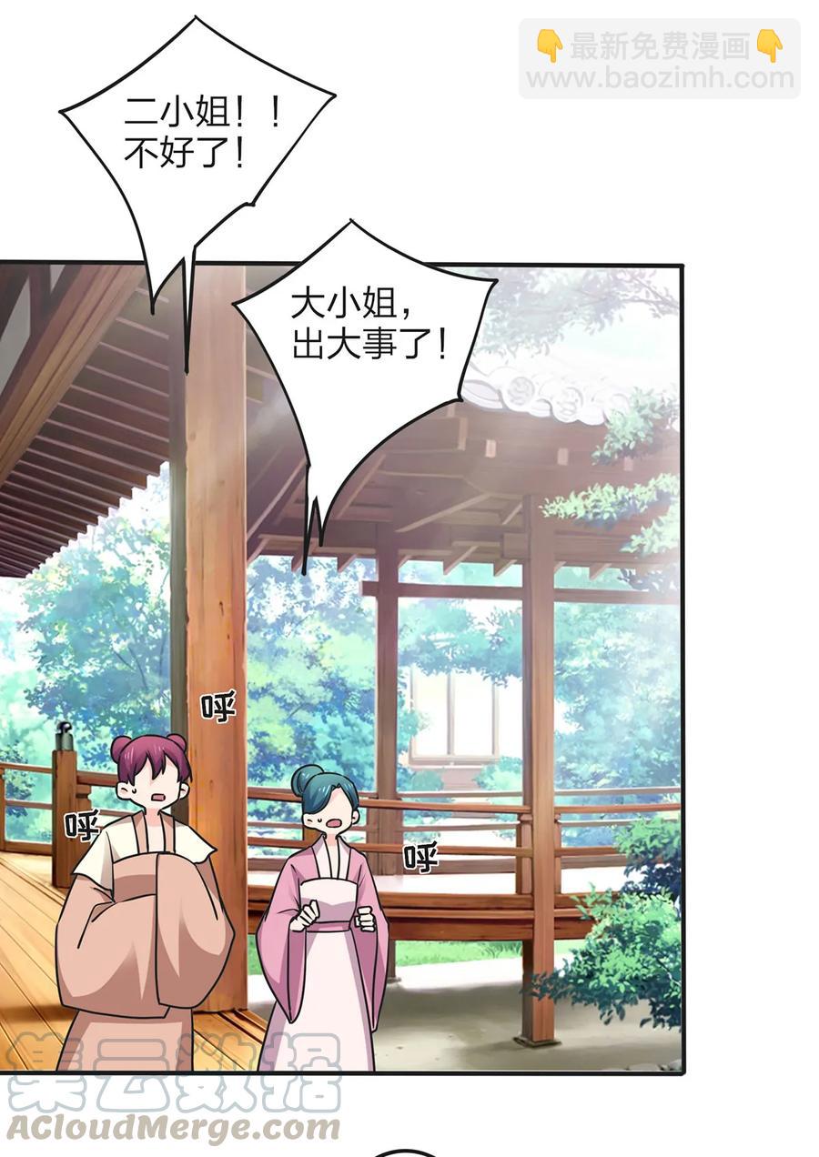 348 冤案-第351话