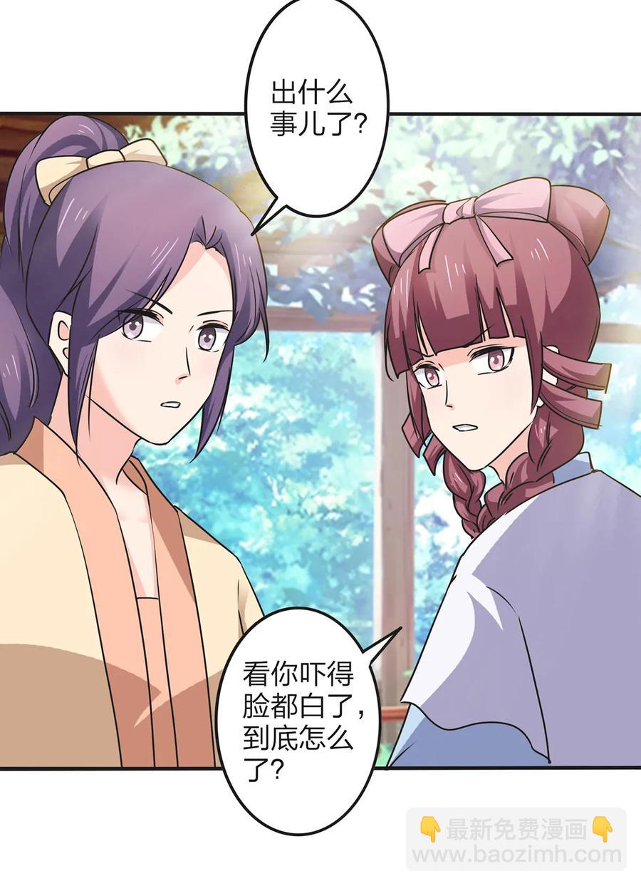 348 冤案-第351话