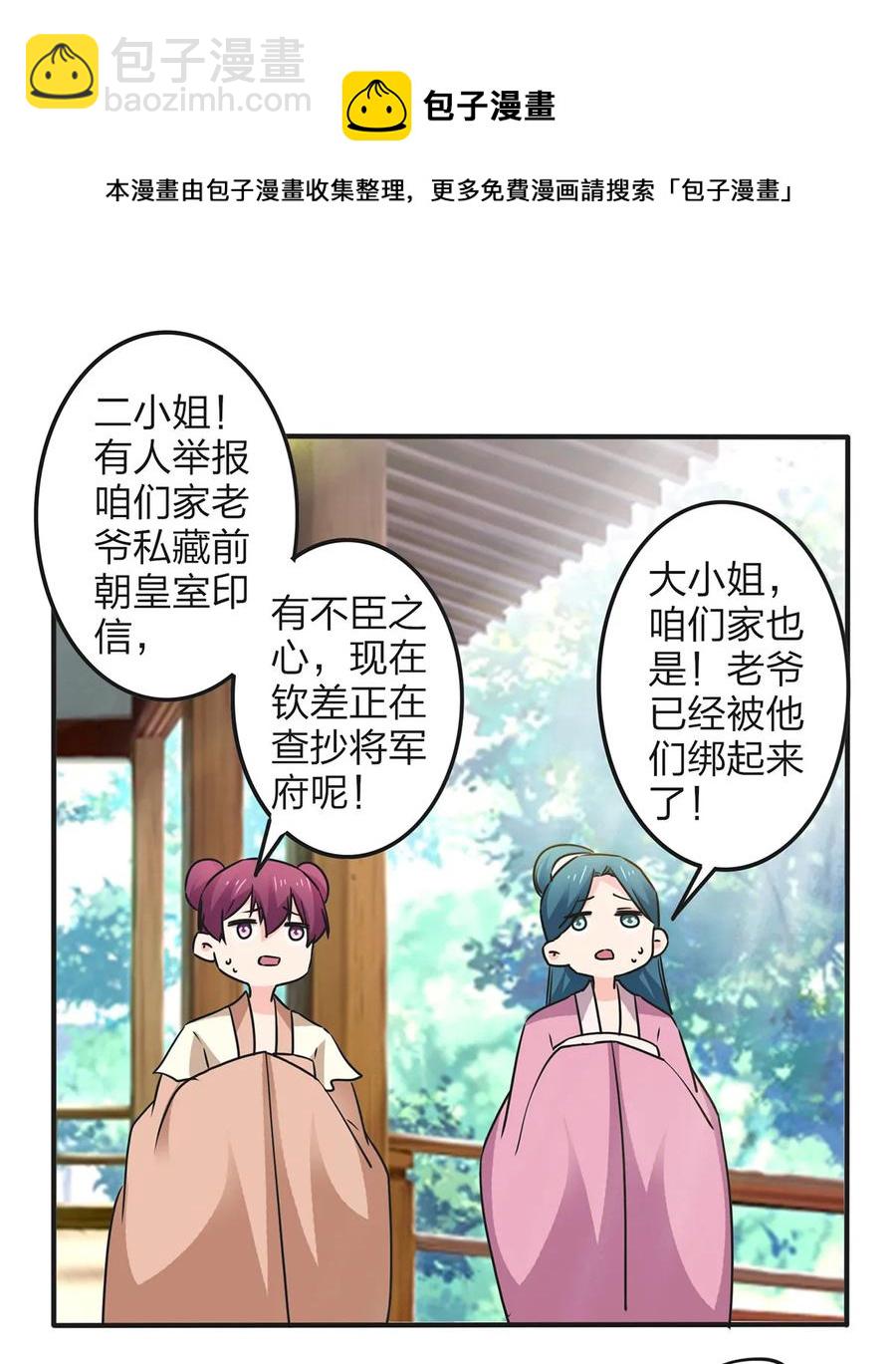 348 冤案-第351话
