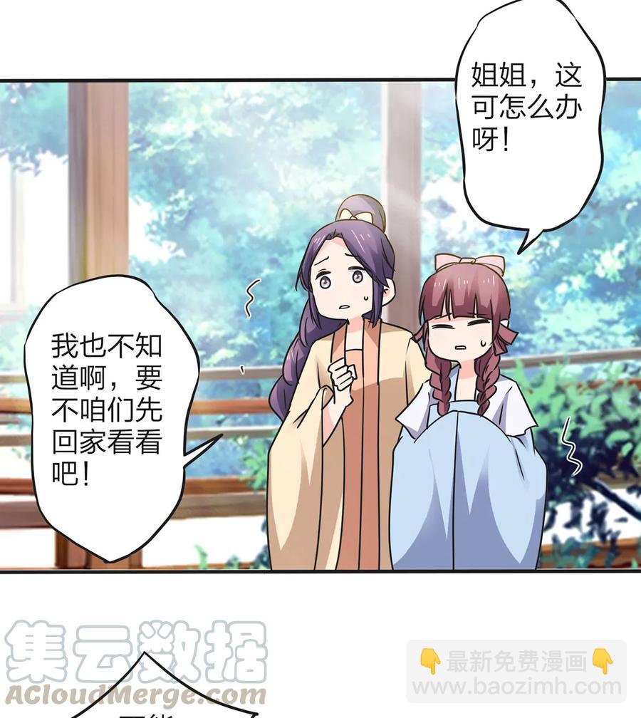 348 冤案-第351话