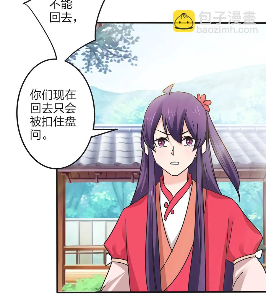 348 冤案-第351话